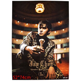 正版现货 周杰伦十一月的萧邦 送周年纪念专享海报+海报筒 CD专辑