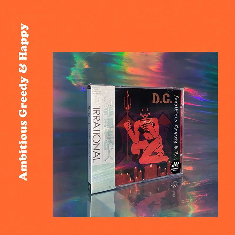 正版摩登天空 D.C. Ambitious Greedy & Happy非理性的人 CD唱片