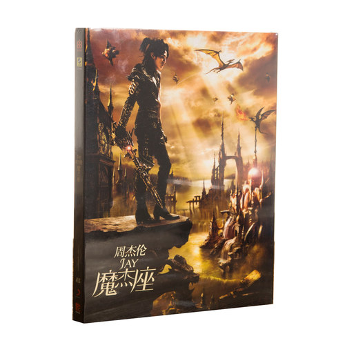 魔杰座正版价格 魔杰座正版图片 星期三