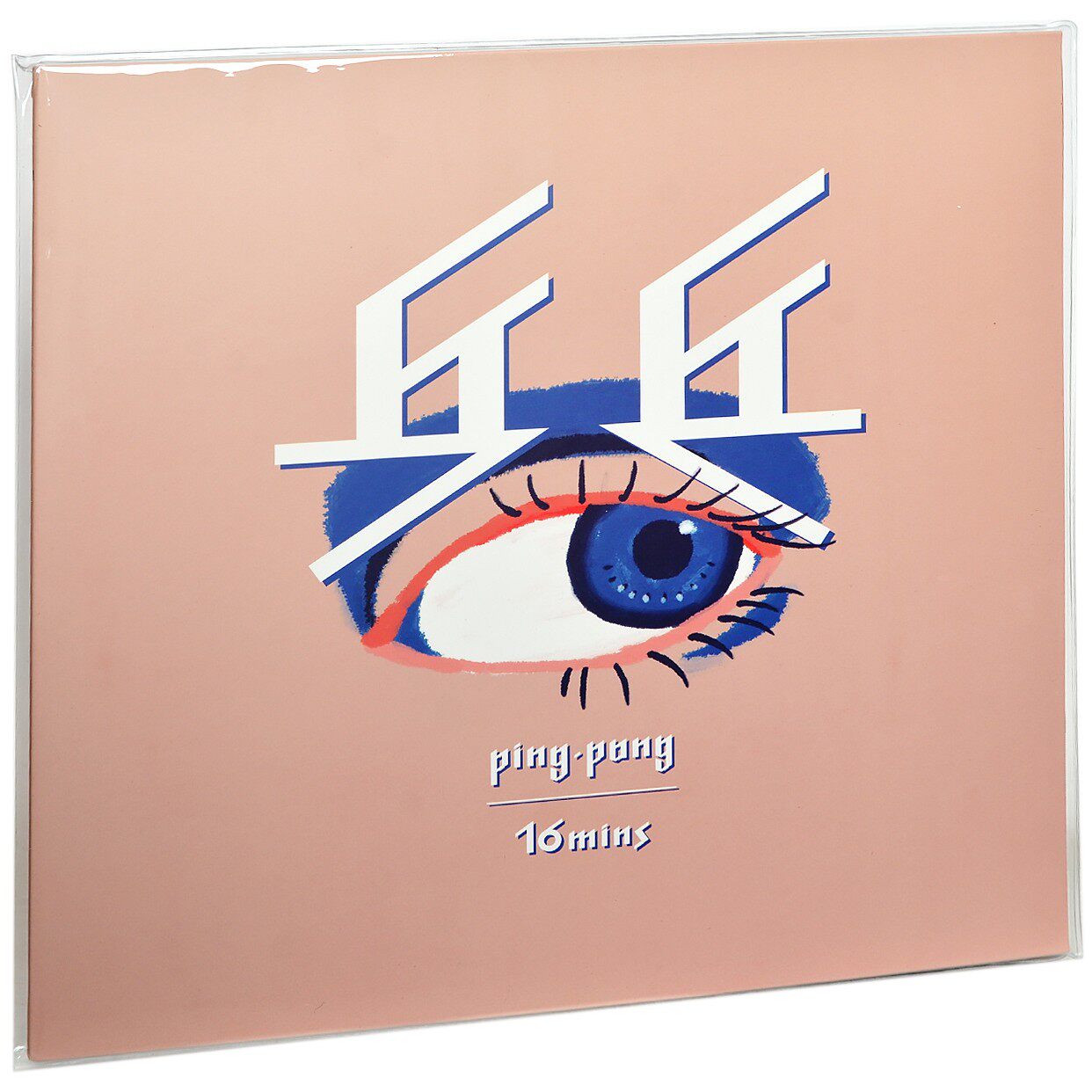 正版现货 表情银行 mimikbanka 乒乓 16mins 12寸lp黑胶唱片