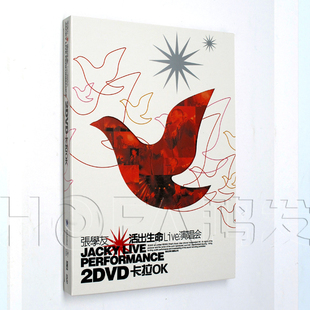 天凯正版/环球唱片 张学友：2004活出生命演唱会LIVE 2DVD