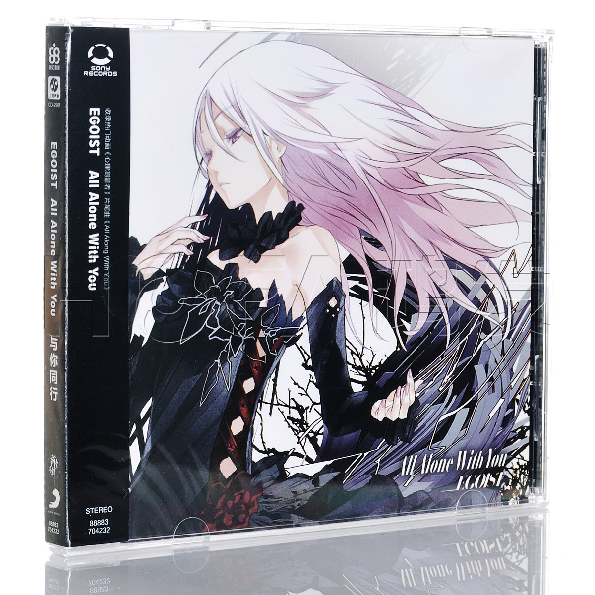 新索正版 EGOIST：All Alone With You 与你同行 CD唱片