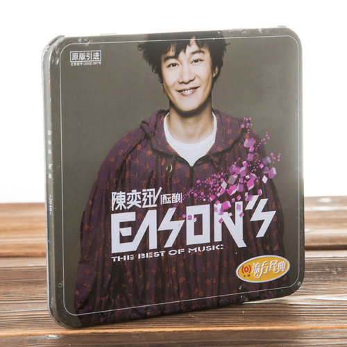 正版现货  陈奕迅专辑 酝酿 CD唱片 1998年国语专辑 特惠