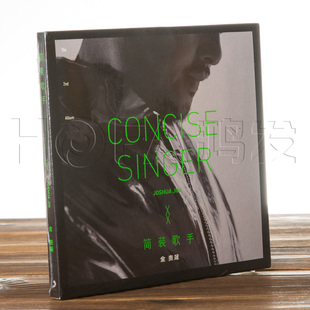 正版 金贵晟:简装歌手Concise Singer(CD)  2017专辑