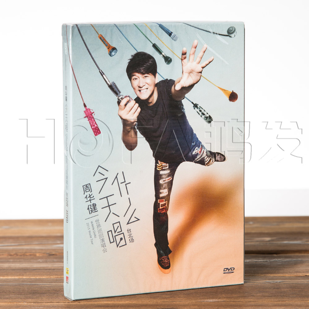 正版现货 周华健:今天唱什么世界巡回演唱会台北场(DVD)
