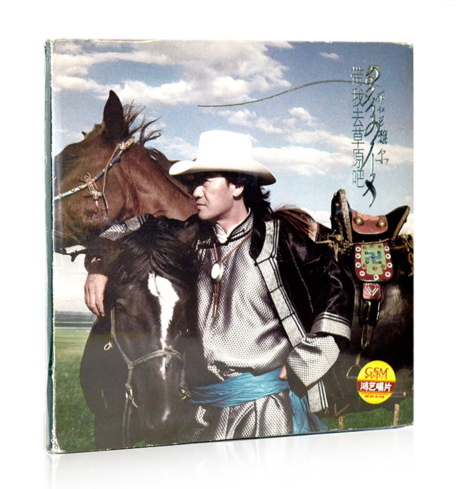 正版现货 吉祥三宝作者 布仁巴雅尔专辑 带我去草原吧 民歌CD+DVD