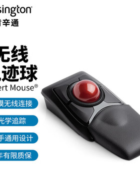 Kensington肯辛通K72359无线蓝牙轨迹球 美工设计绘图专用鼠标