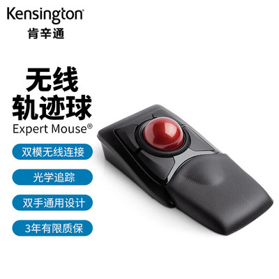 kensington肯辛通无线蓝牙轨迹球