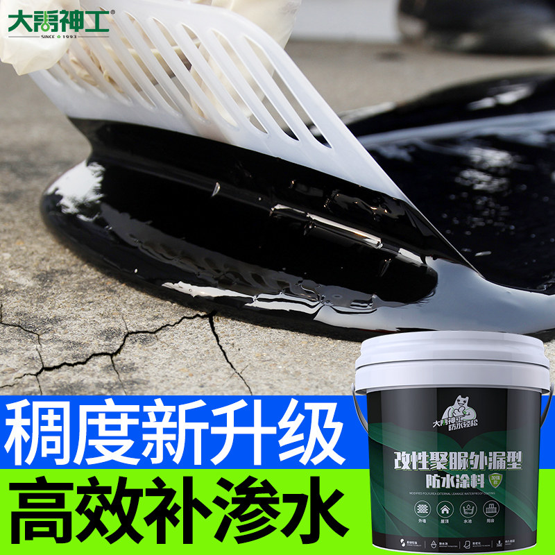 防水补漏材料屋顶聚脲防水涂料平房裂缝外墙室外沥青防水涂料胶水