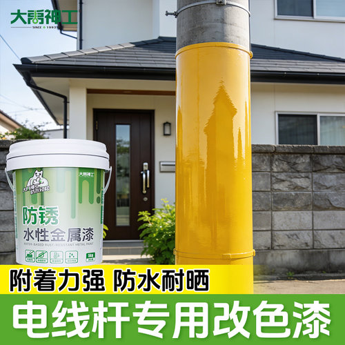 电线杆黄油漆户外防水防腐耐磨
