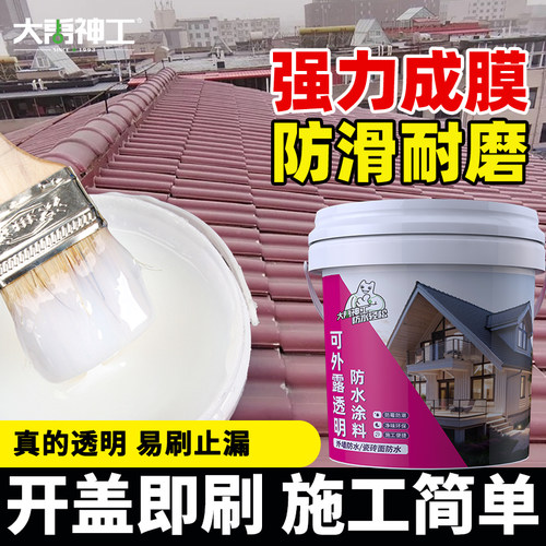 屋顶防水补漏材料楼房聚氨酯裂缝