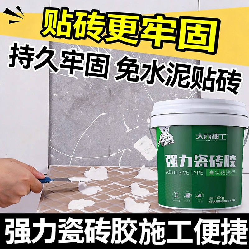瓷砖胶强力粘合剂代替水泥墙砖粘瓷砖胶