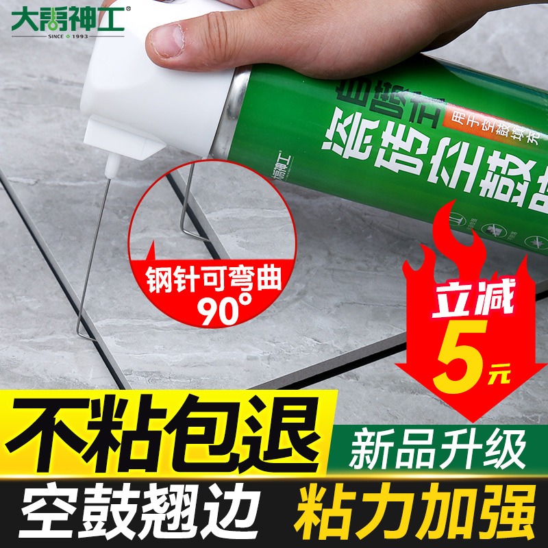 瓷砖胶强力粘合剂空鼓修复粘接注射专用胶地砖墙砖修补剂磁砖松动