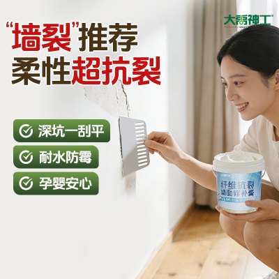补墙膏墙面修补白色抗裂家用内墙壁墙皮天花板脱落修复防水腻子粉