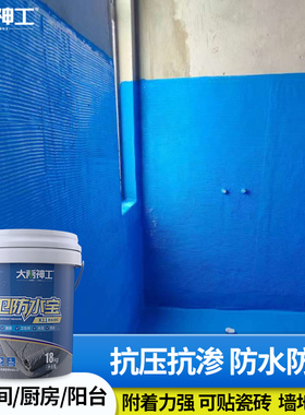 卫生间防水涂料k11鱼池防漏胶js厨卫水池泳池专用防水补漏材料