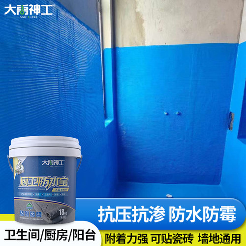 化妆室防水涂料k11鱼池防漏胶js厨卫水池泳池专用防水补漏材料