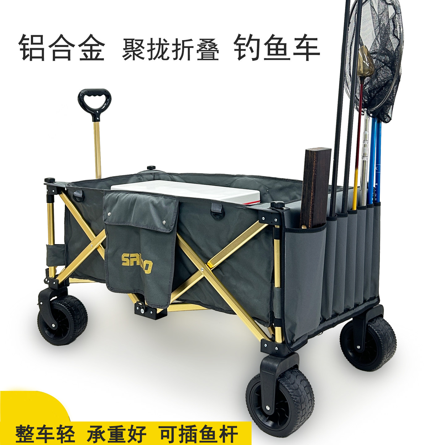 铝合金聚拢款钓鱼车露营车可插鱼竿手拉车体积小携带方便重量轻,户外/登山/野营/旅行用品,户外营地车,淘宝优惠券,粉丝福利购,淘宝优惠卷