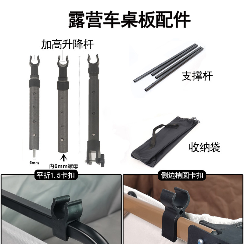 户外露营车桌板卡扣蛋卷桌面配件加高升降杆连接杆支撑钢管收纳袋,户外/登山/野营/旅行用品,户外桌子,淘宝优惠券,粉丝福利购,淘宝优惠卷