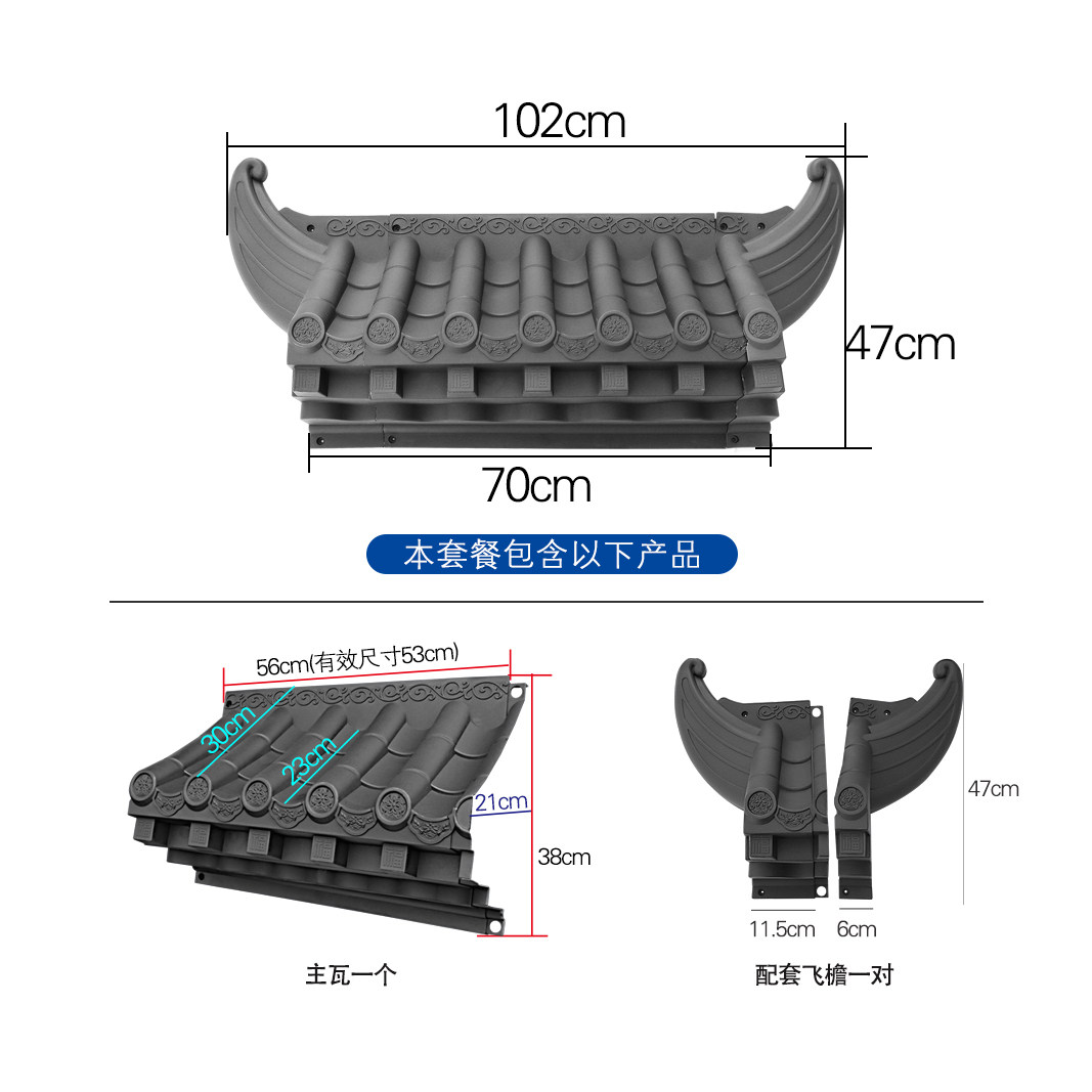 短款中号福字免架子瓦徽派树脂中式仿古屋檐围墙室外雨搭墙面装饰,基础建材,屋顶装饰瓦,淘宝优惠券,粉丝福利购,淘宝优惠卷