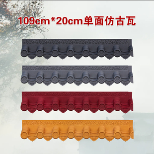 109x20仿古徽派屋檐单面围墙一体瓦新中式 饰瓦片 迎门墙树脂墙面装