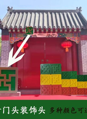 万字头仿古屋檐新中式树脂瓦配件装饰封板门头前端架子房檐堵头瓦