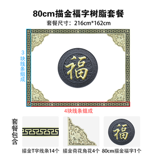 216x162影壁墙树脂福字迎门墙新中式 饰挂件 农村四合院仿古墙面装