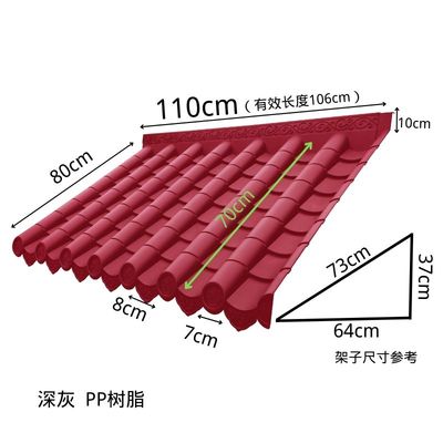 110x80新中式单面仿古一体小院墙屋檐屋顶装饰树脂瓦片塑料琉璃瓦