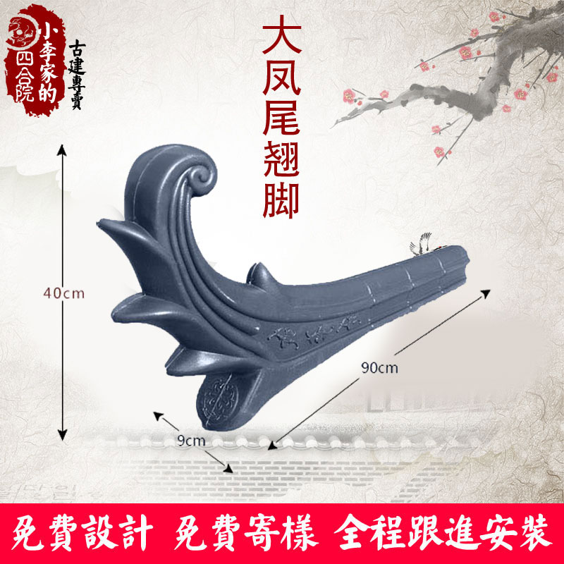 pvc翘角四合院轻质搭配仿古瓦