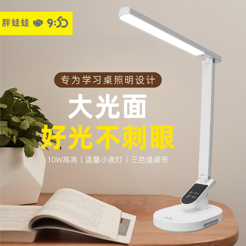 台灯学习专用护眼灯2025新款大学生宿舍床头充电款桌面便携插电式