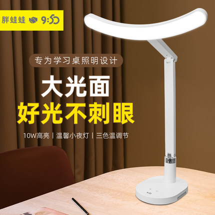 LED护眼台灯国AA级可充电折叠大学生学习专用2025新款宿舍床头用