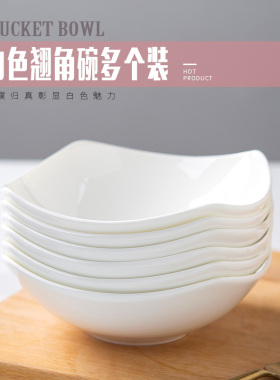 景德镇白色陶瓷餐具时尚创意翘角碗异形碗多个套装家用欧式骨瓷碗