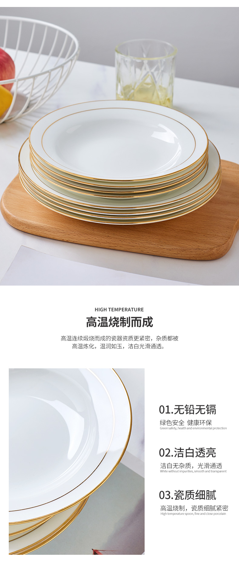 金边骨瓷盘子家用陶瓷创意网红碟子组合套装中餐菜盘深盘北欧餐具 餐饮具 盘 原图主图