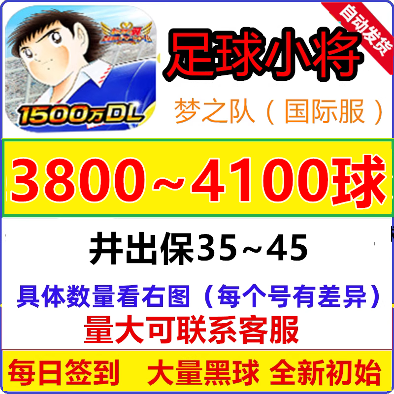队长小翼最强十一人战斗吧