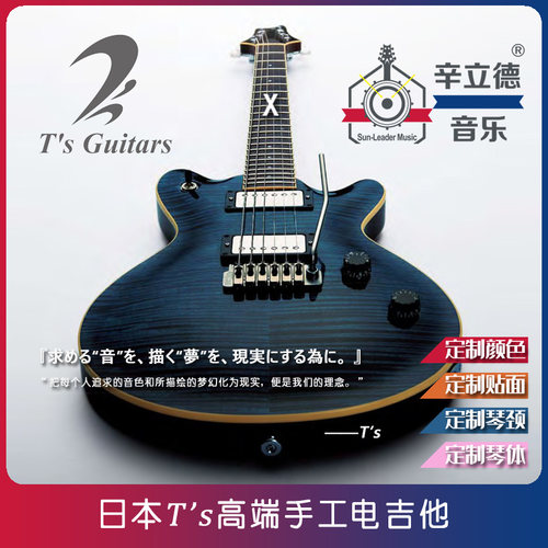 日本T‘s Guitars Takahashi高端全手工定制服务