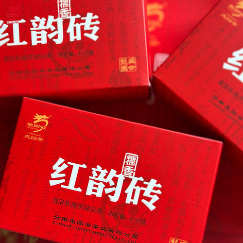 龙园号普洱茶红韵砖糯香小方砖