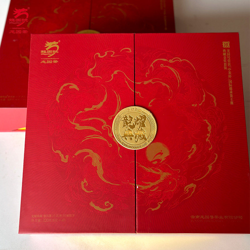 云南龙园号普洱茶礼盒装