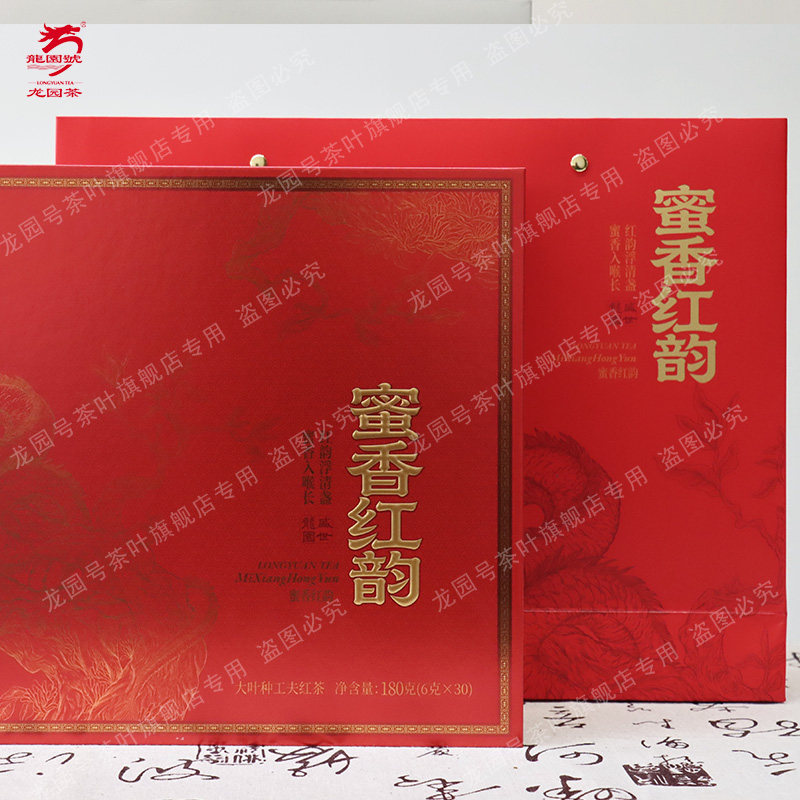 龙园号2026蜜香滇红茶礼盒500g