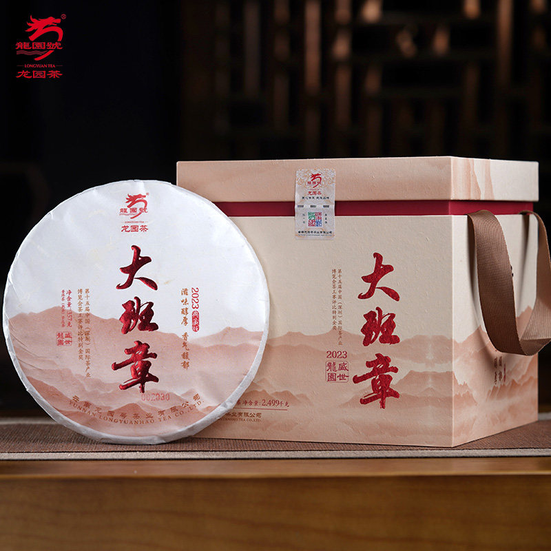 龙园号手工压制云南普洱茶熟茶