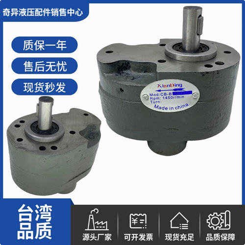 液压齿轮泵CB-B2.5CB-B4CB-B6