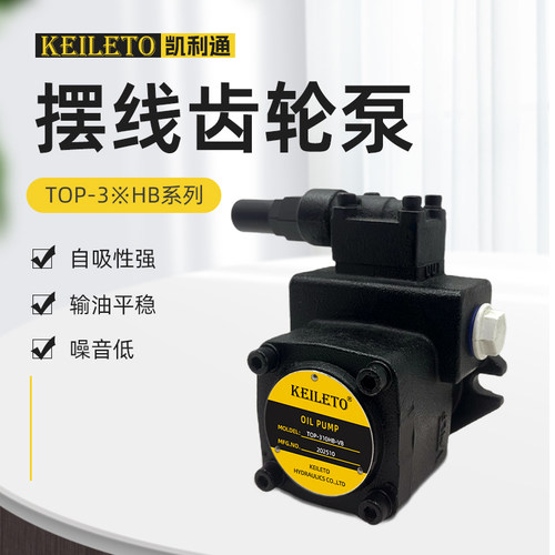 摆线润滑油泵浦TOP310 TOP315 TOP320 TOP330 TOP340 TOP350HB-VB - 封面