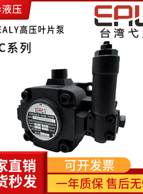 台湾EALY弋力叶片泵 VDC-1A-F30D-20 VDC-1A-F40D-20 VDC-1A-F20D
