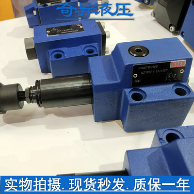 台湾KEILETO直动式顺序阀DZ10DP1-50B /25/75/150/ 210/ 315/Y/XY