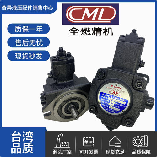CML全懋液压油泵VCM-SF-12B