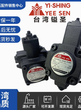 YEESEN台湾镒圣VP-20-FA3 VP-15/30/40-FA3/FA2/FA1叶片泵YISHING
