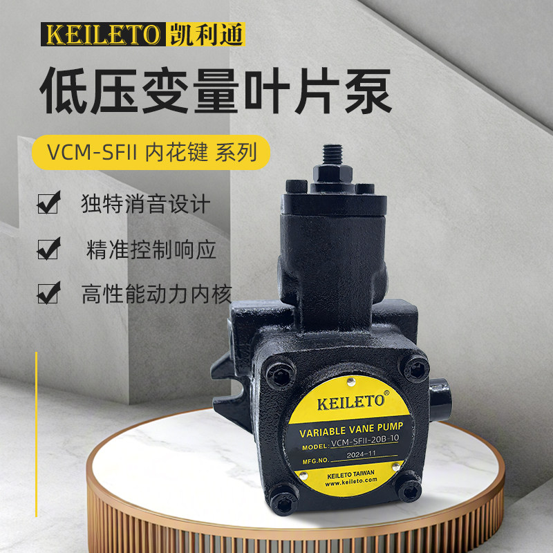 VCM-SFII-20C/20B-10代替台湾全懋VCM-SFII-15B-10叶片油泵内花键,标准件/零部件/工业耗材,液压泵,淘宝优惠券,粉丝福利购,淘宝优惠卷