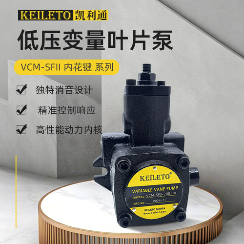 代替台湾全懋VCM-SFII-15B-10油