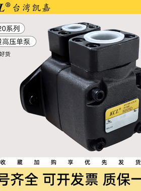 KCL凯嘉叶片泵DVQ20/VQ15/25/45切纸机压铸机油泵 SVQ435/225/215