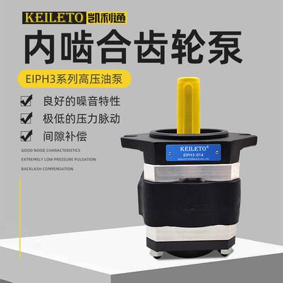 台湾KEILETO凯利通油泵EIPH3系列