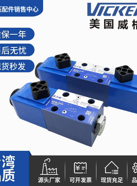 EATON伊顿DG4V-3-2C/6C/2N/8C/2A-M-U-H7-60电磁阀 VICKERS威格士