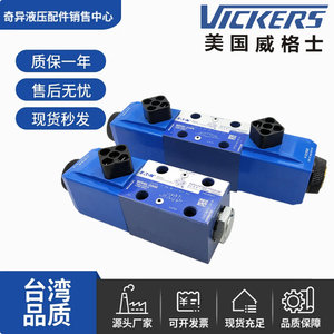 EATON伊顿威格士DG4V电磁阀